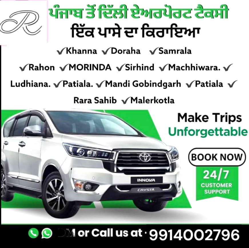 ONE WAY TAXI SERVICES DELHI AIRPORT TO LUDHIANA
